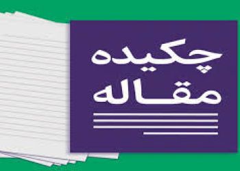 Booklet of abstract for the 25th Congress of Microbiology in Iran ISM2024