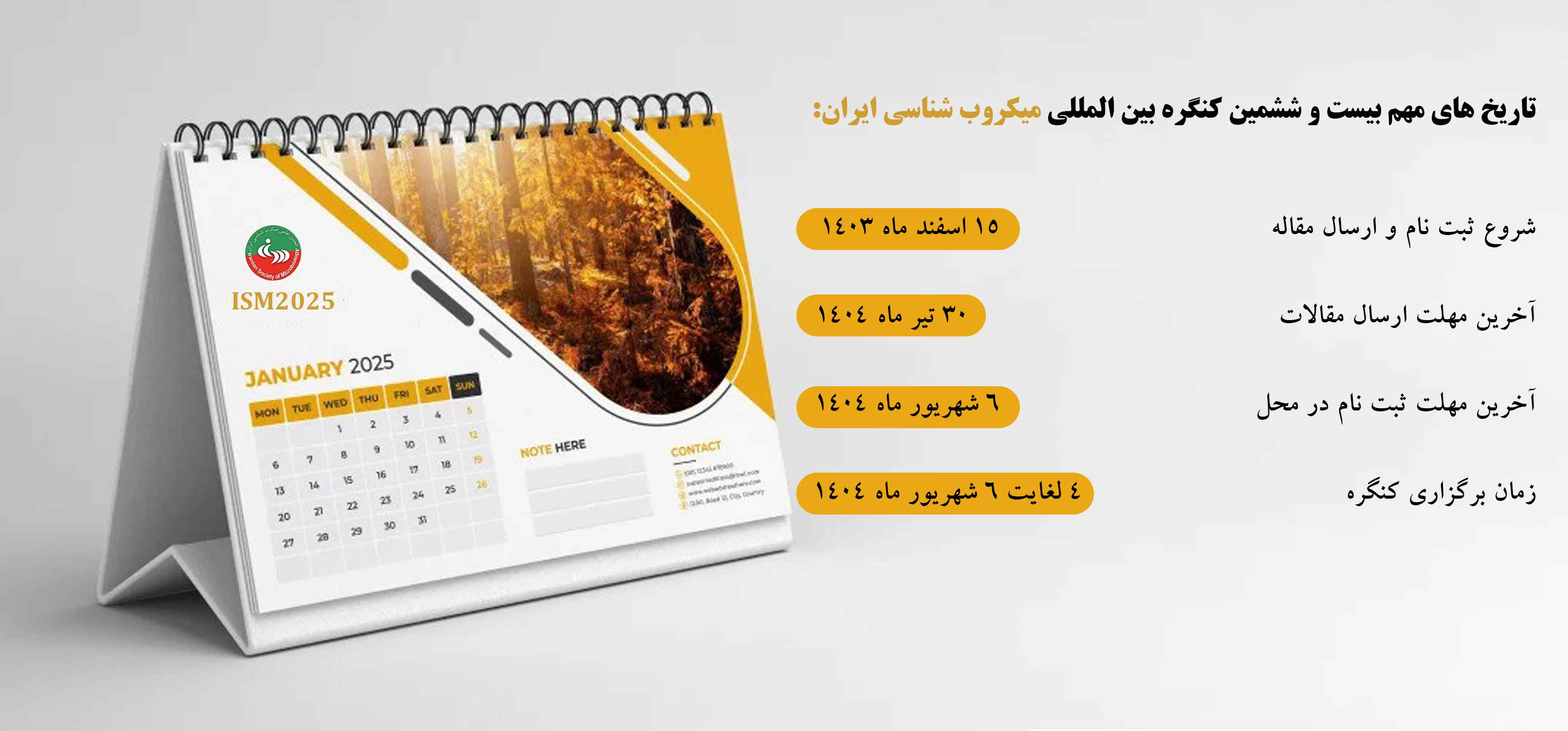 calender